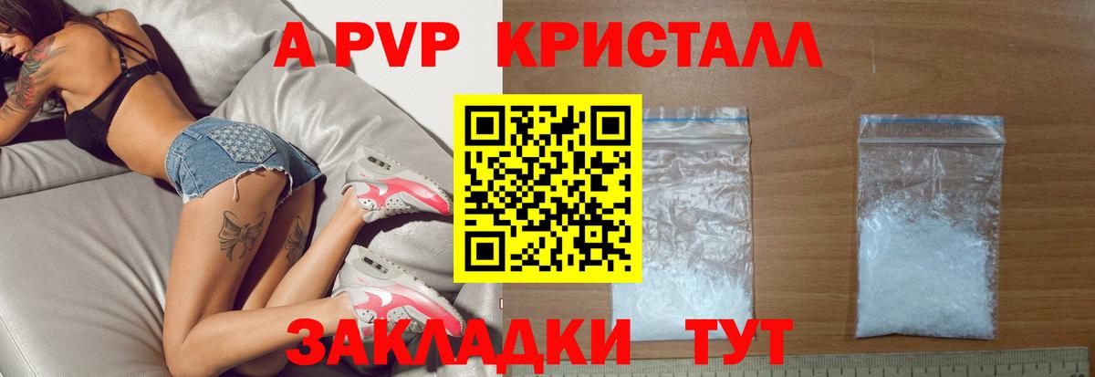 купить закладку  APVP СК  Вход с VPN  Ликино-Дулёво 