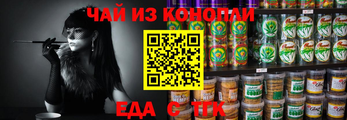 Cannafood конопля  Вход с VPN  Ликино-Дулёво 