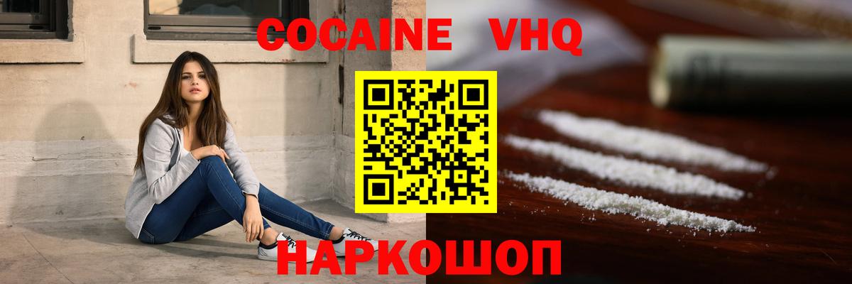 Ликино-Дулёво  КОКАИН Колумбийский  Вход с VPN  КОКАИН  COCAIN 98% 