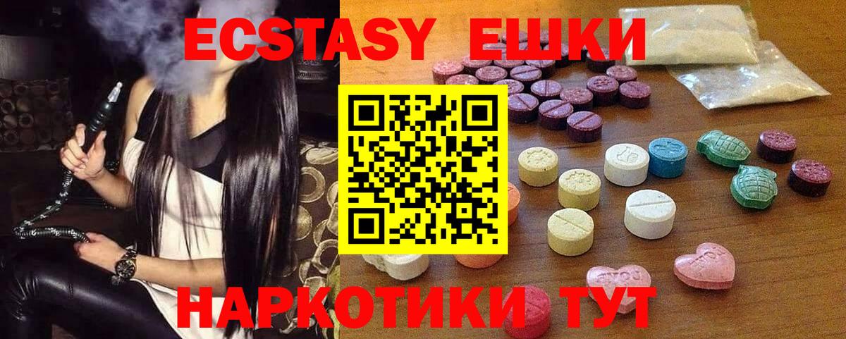 Ecstasy 99% Ликино-Дулёво