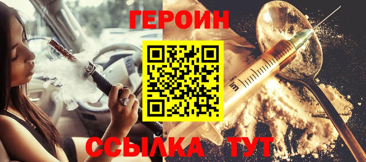 Героин  Героин хмурый  Вход с VPN  Ликино-Дулёво 