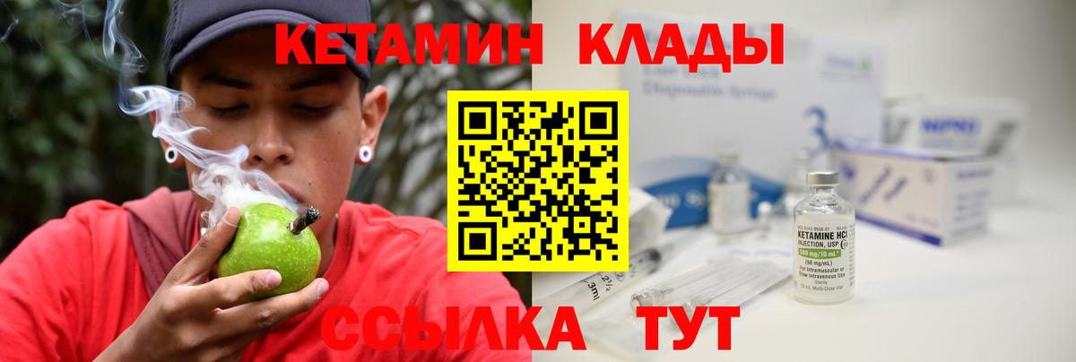 КЕТАМИН VHQ Ликино-Дулёво