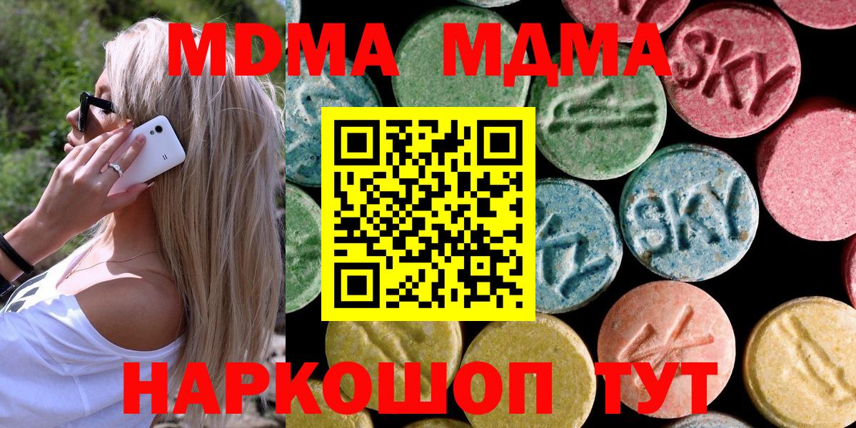 MDMA  Вход с VPN  Ликино-Дулёво  MDMA кристаллы  MDMA VHQ 