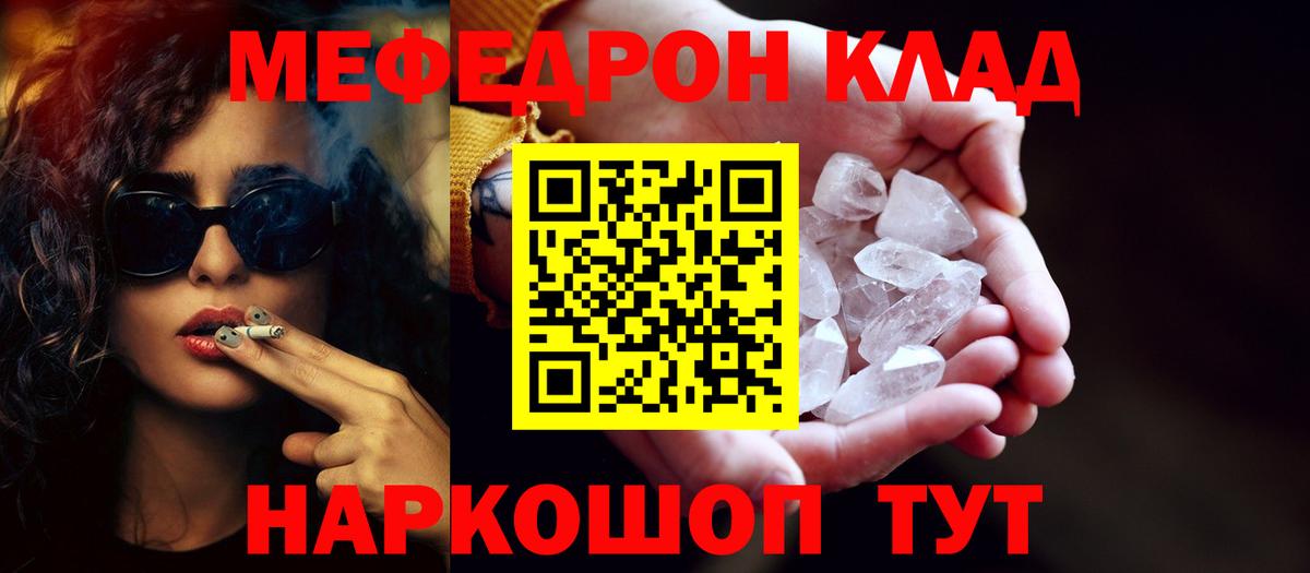 Ликино-Дулёво  Мефедрон  МЯУ-МЯУ VHQ  МЯУ-МЯУ  Вход с VPN  МЕФ mephedrone 