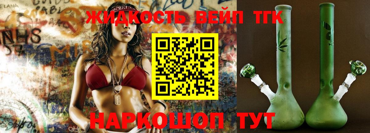 Ликино-Дулёво  ТГК гашишное масло  ТГК концентрат  Вход с VPN 