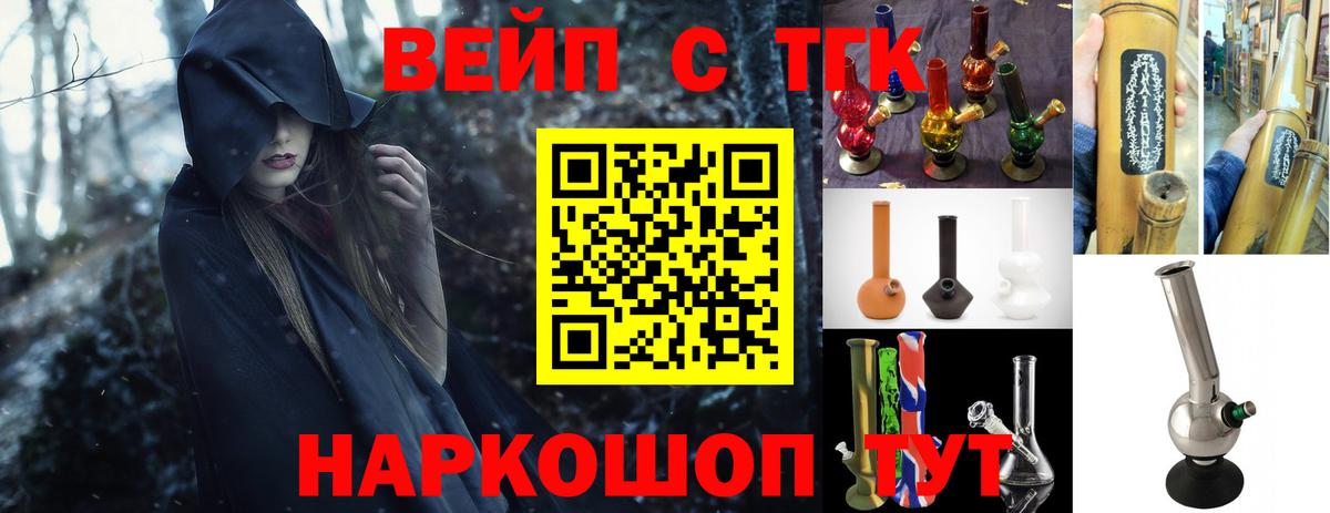 Дистиллят ТГК вейп Ликино-Дулёво